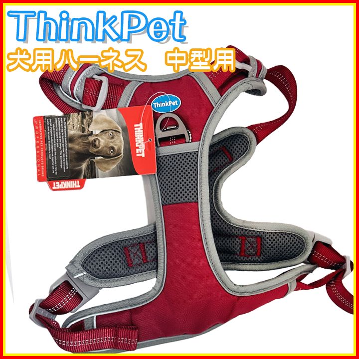 ThinkPet 犬用ハーネス 中型犬 大型犬 調整可能 首輪より負担軽減 通気