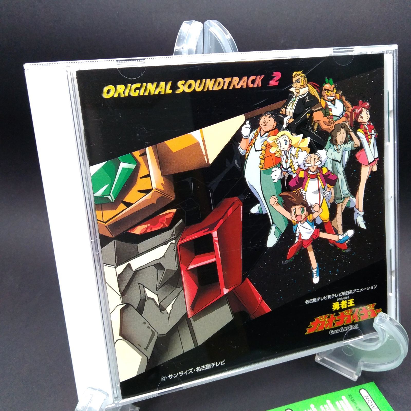 勇者王ガオガイガー オリジナル・サウンドトラック 2 [CD] TV