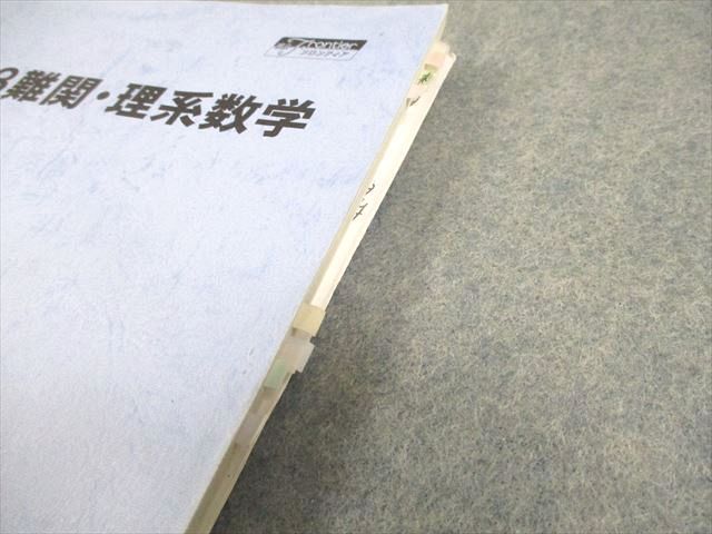 駿台 高3 難関・理系数学 テキスト 2022 通年 016S0B - メルカリ