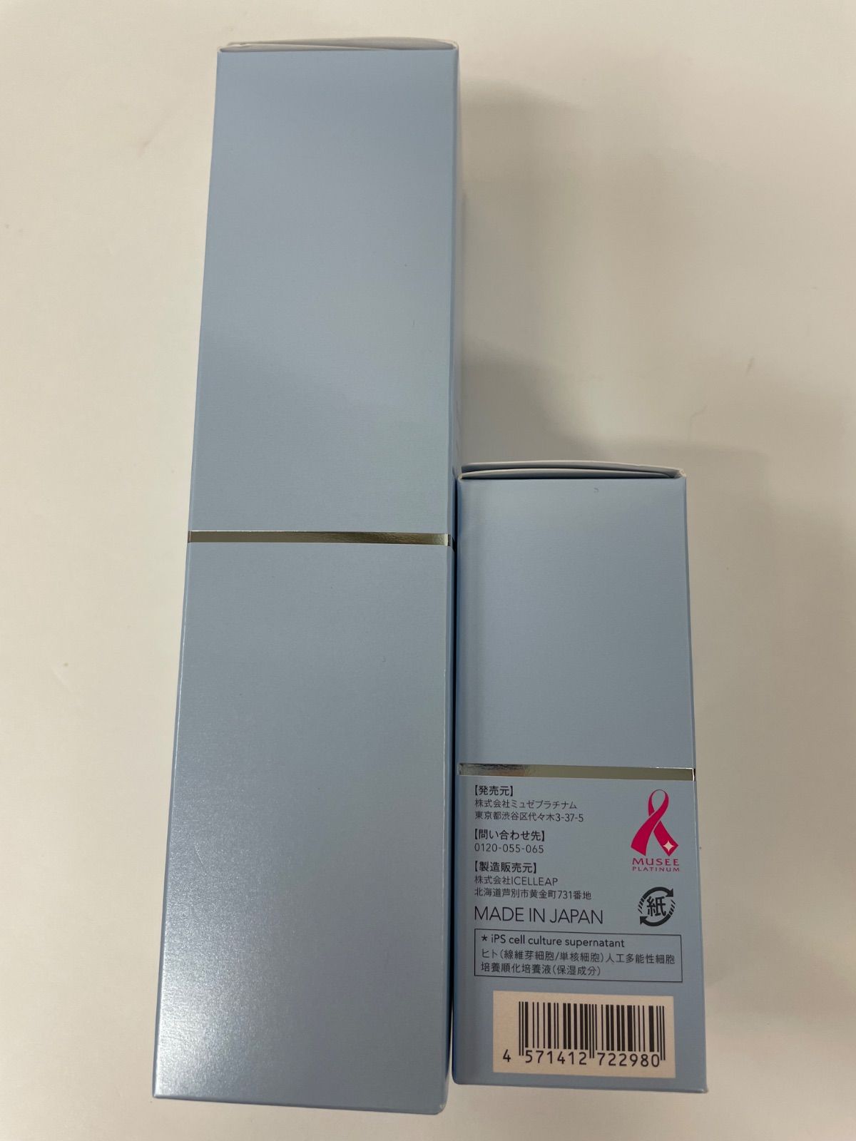 P872 MUSEE COSME ミュゼコスメ シーブイン モイスチャ