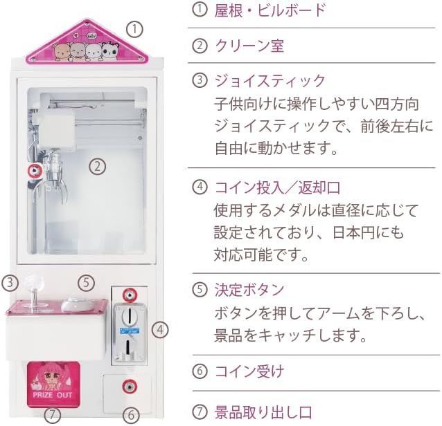 クレーンゲー ムマシン