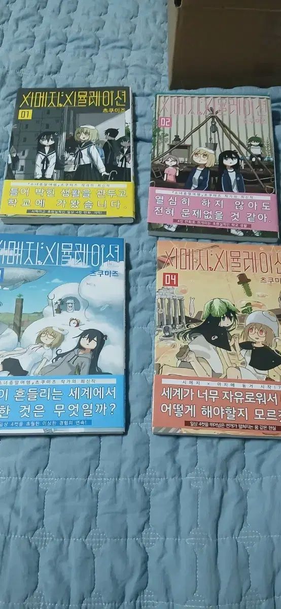 希少品】シメジシミュレーション 漫画 ポストカード イラストペーパー