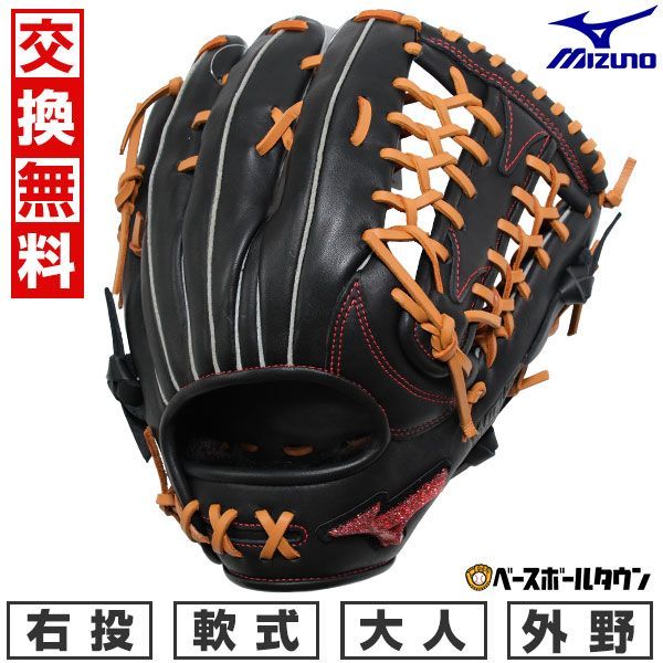 【新品未使用】 野球 グローブ 軟式 大人 右投げ ミズノ WILLDRIVE RED AXI 外野手向け サイズ14 1AJGR14207 ブラック×コルク 外野手用 外野用 一般用グラブ キャッチボール ウィルドライブレッド 