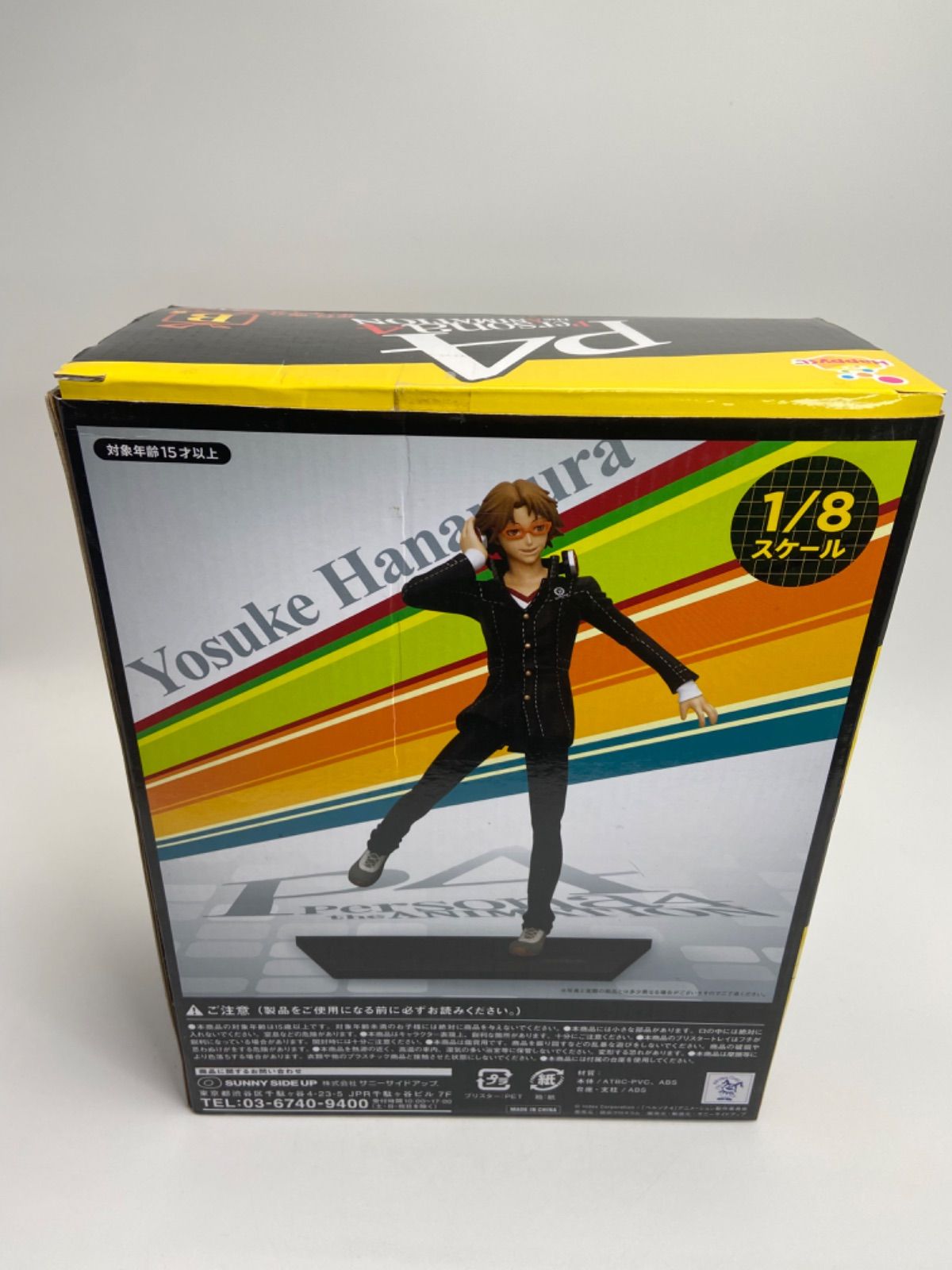 花村陽介 フィギュア B賞 ペルソナ4 Happyくじ Persona4 the ANIMATION