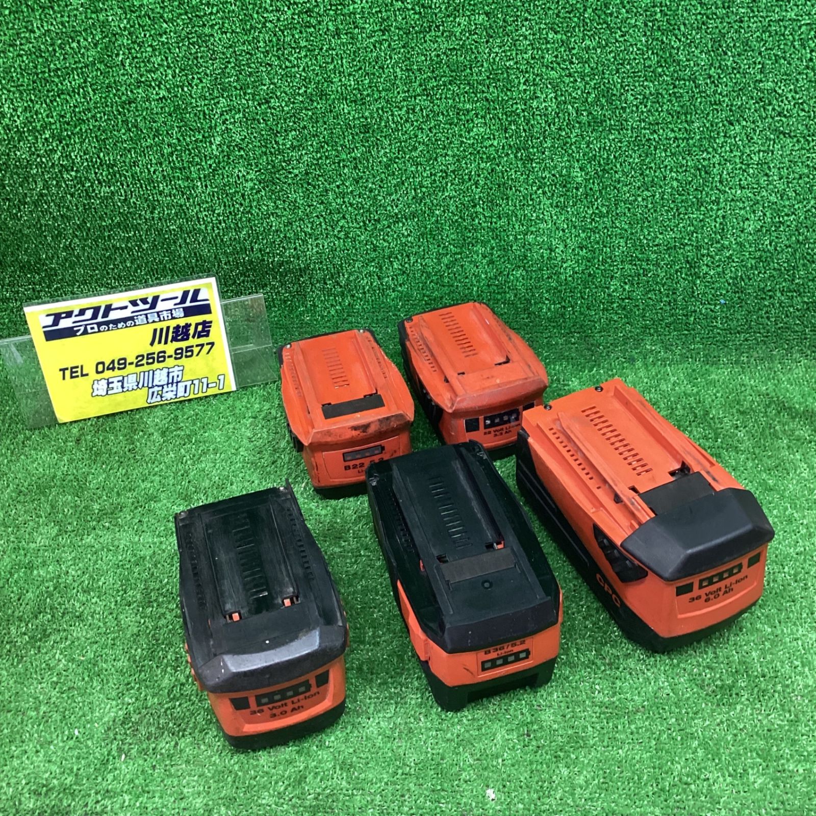 ヒルティ(HILTI) リチウムイオンバッテリー まとめ売り 22V 36V 内容