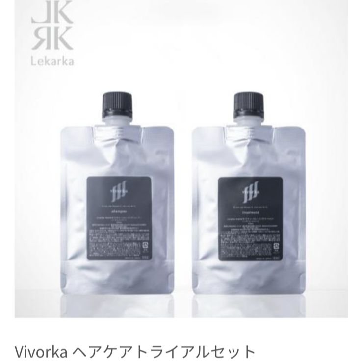 新品未使用品‼︎ Vivorka シャンプートリートメント詰め替えレカルカ