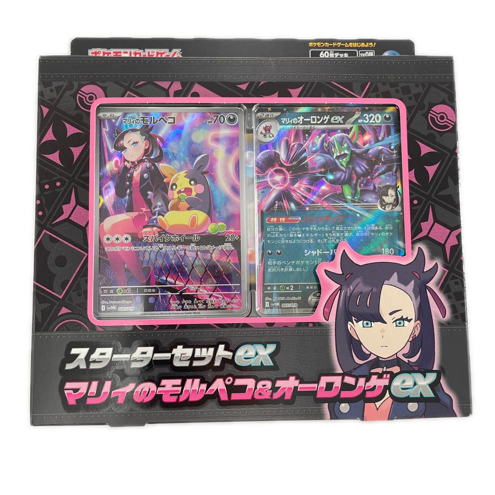 トレーディングカード 【4点セット】新品未開封 SV スターターセットex