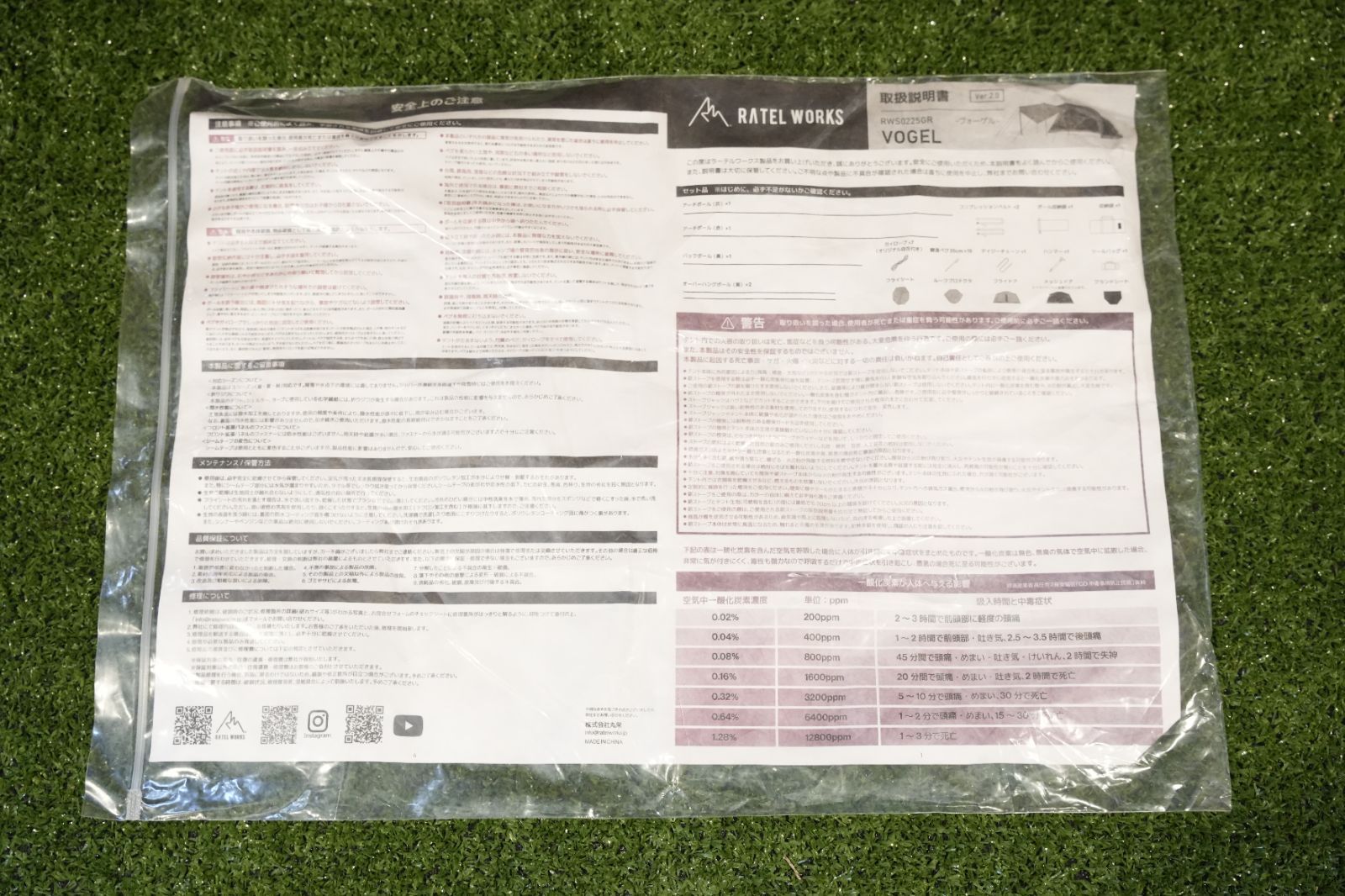 VOGEL ヴォーゲル