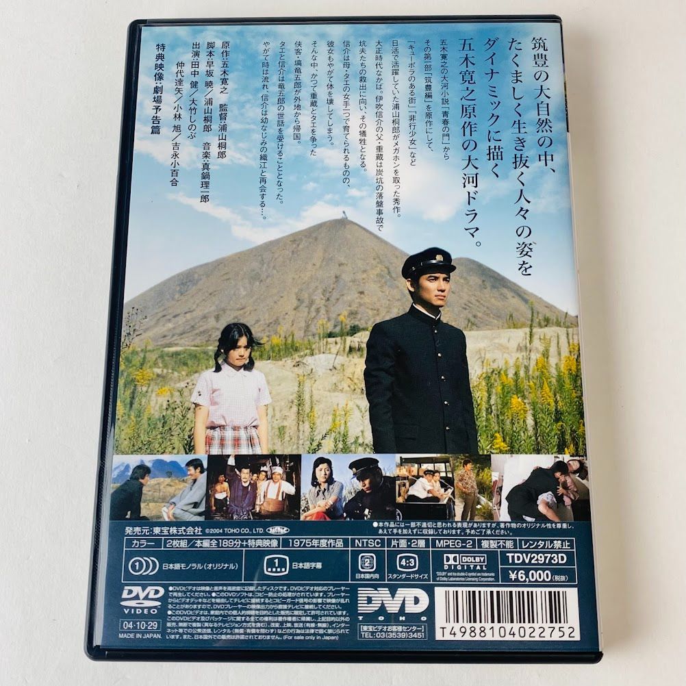 (未使用･未開封品)　あの頃映画　「青春の構図」 [DVD] p1m72rm Amazon.co.jp: あの頃映画 「青春の構図」 [DVD] : 岡田奈々