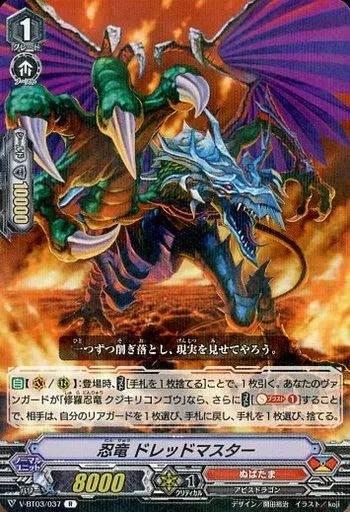 ヴァンガード 忍竜 マドワズ シキンタン 各4枚 FR 人気ブランド新作豊富 ヴァンガード FR忍竜マドワズ FR忍竜