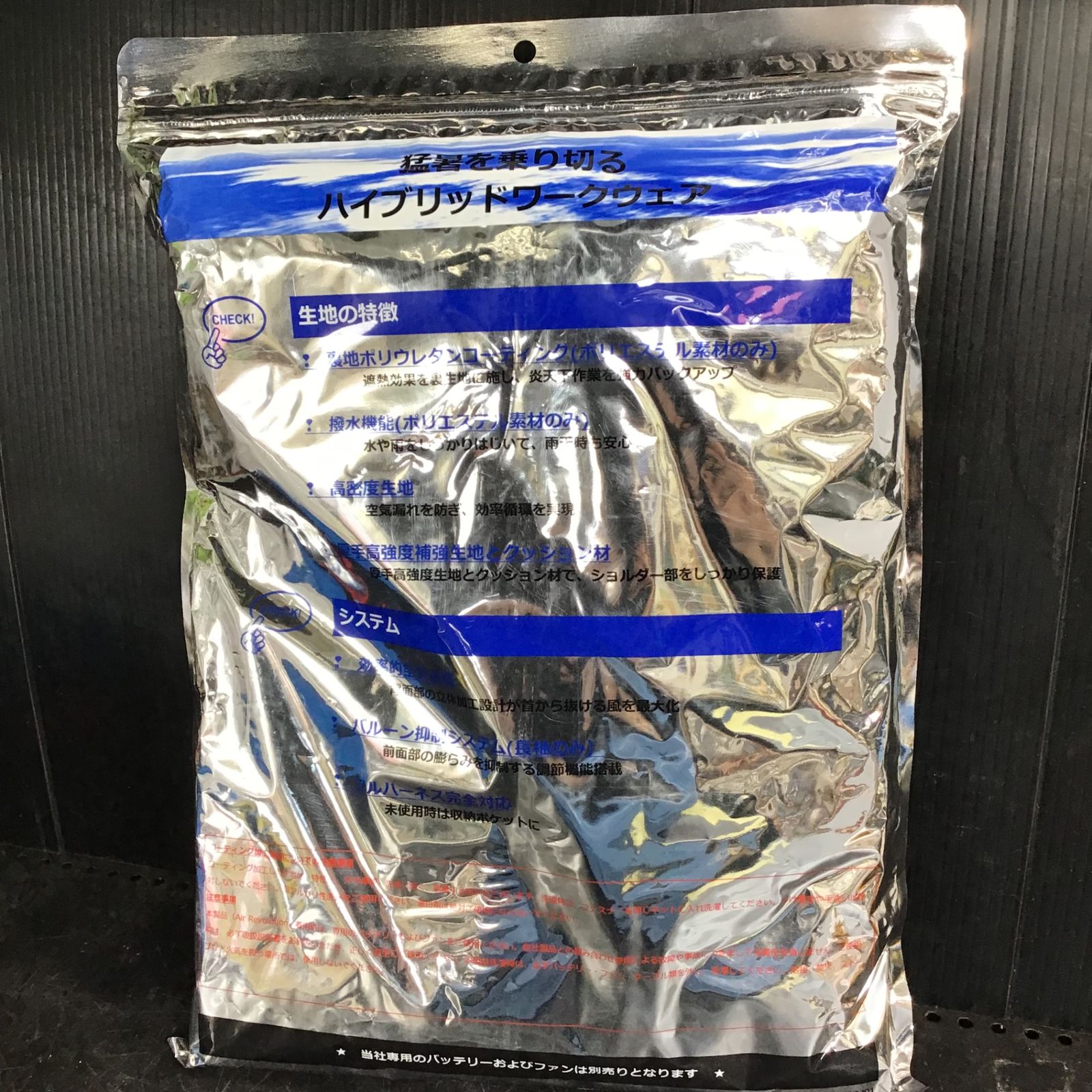 ▽ KUSYSTEM 空調服 AR123 バッテリーAR325B ファンAR325F【草加