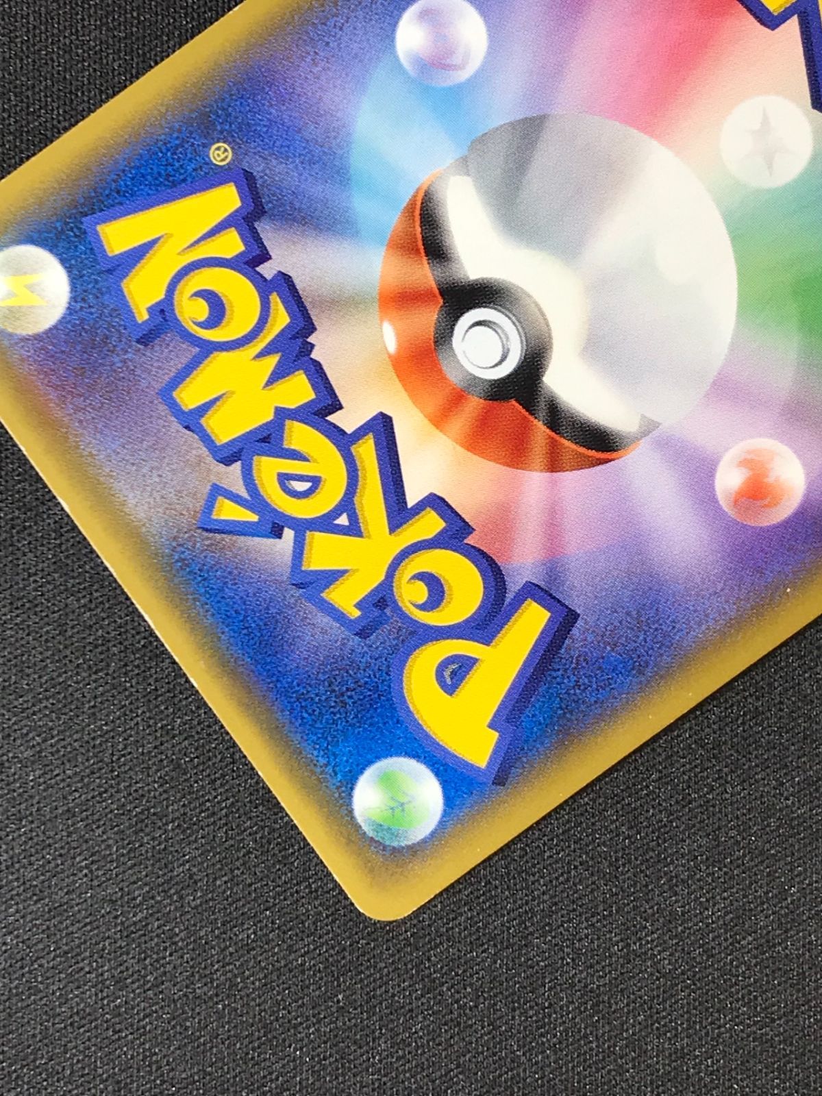 ポケモンカードゲーム ポケカ ニンフィアGX SR SM1+-057 SM1+ 強化拡張