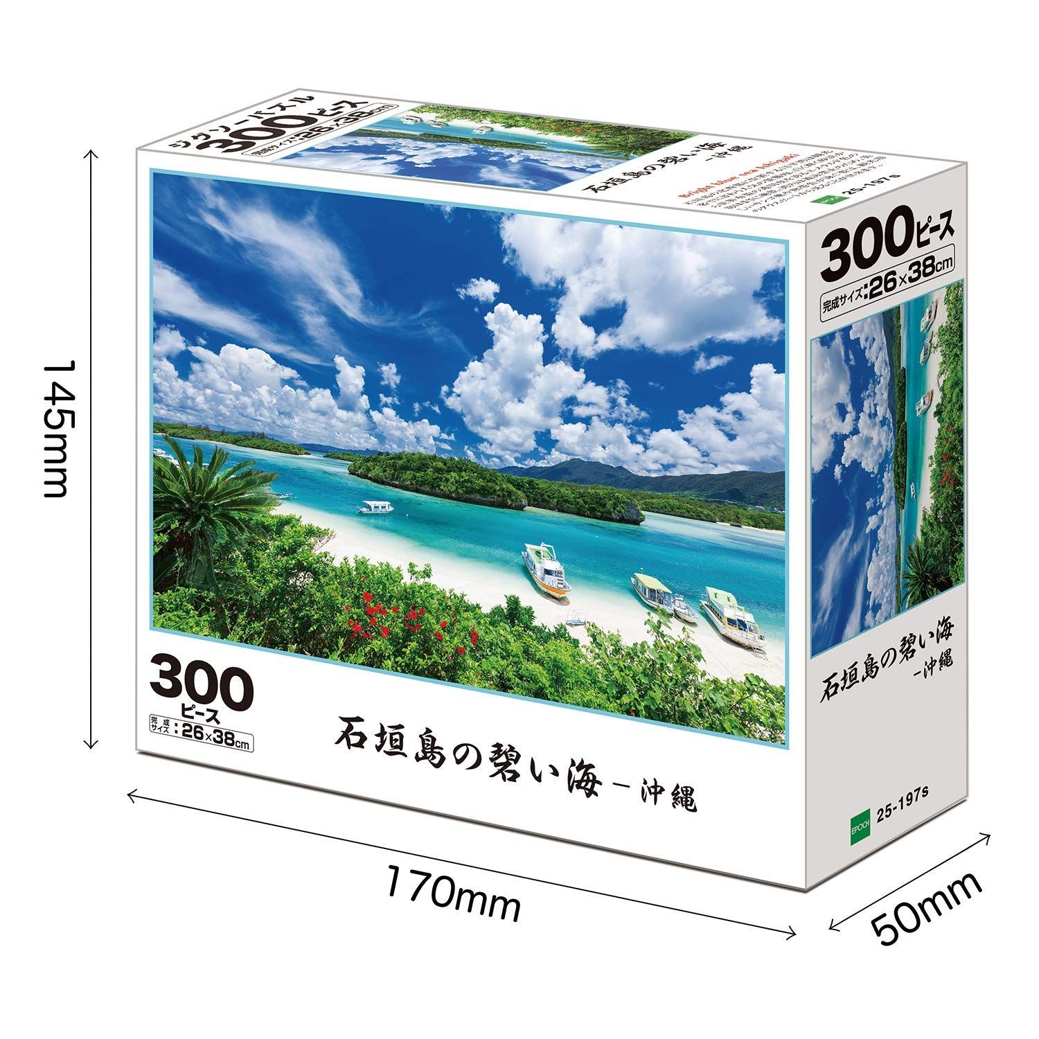 人気】日本風景 ジグソーパズル 石垣島の碧い海-沖縄 (26×38cm