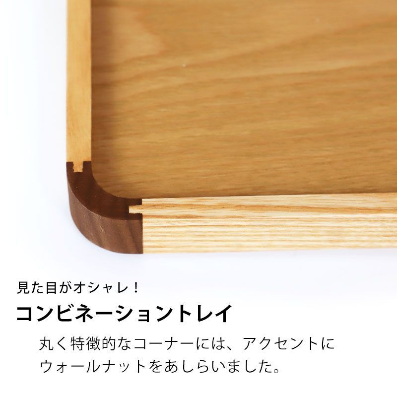 トレー 天然木製 45cm 特大 お盆 ノンスリップ すべり止め加工 滑り止め コンビネーショントレイ 北欧風 カフェ 手掛付き 角型 長方形 トレイ おぼん ナチュラル シンプル おうちカフェ 送料無料