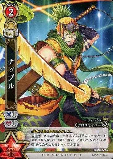 中古】白猫プロジェクトTCG B03-012/120[C]：ナップル - メルカリ