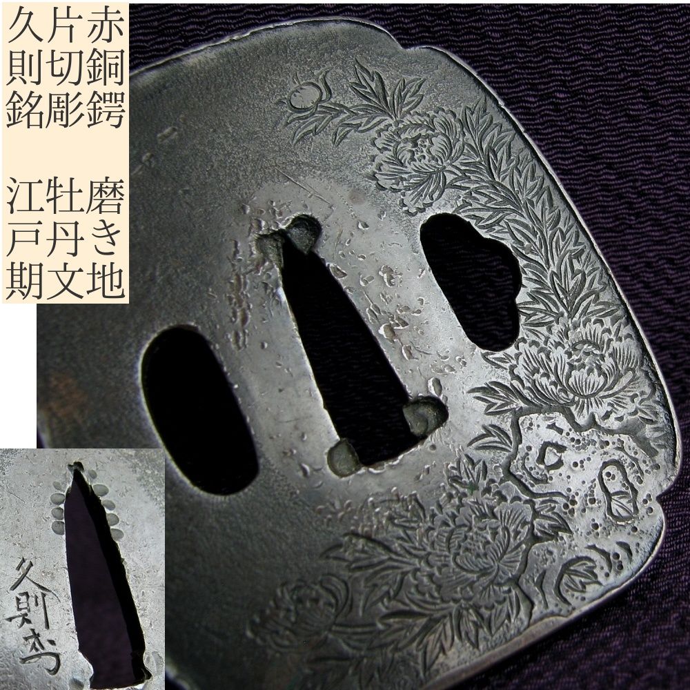 刀装具、時代脇差拵え(江戸期)　本木製.時代鮫　鉄製鍔　時代ハバキ　巻龍銅製笄 日本刀 残欠刀 合法品 江戸時代 日本刀拵 脇差 刀身14 5cm 鍔