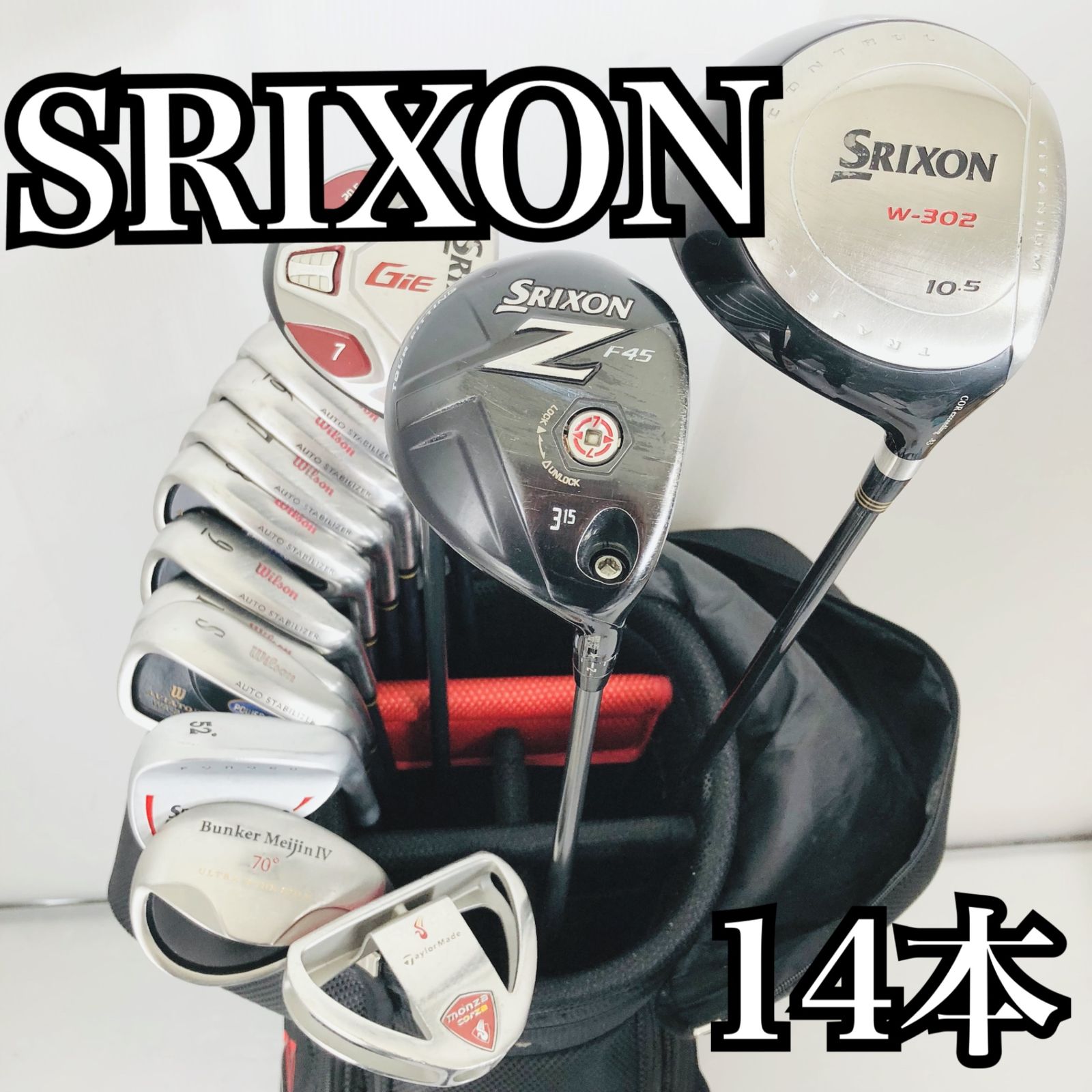 地クラブ セット エポン オデッセイ キャディバッグ付き 12本セット