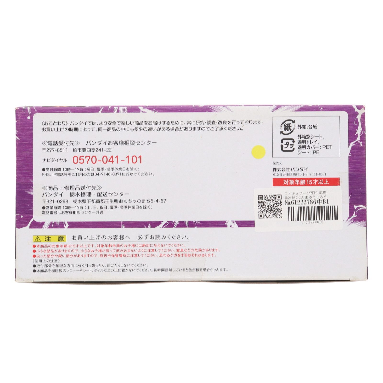 フィギュアーツZERO 範馬勇次郎 はんまゆうじろう グラップラー刃牙 バキ 完成品 フィギュア バンダイ