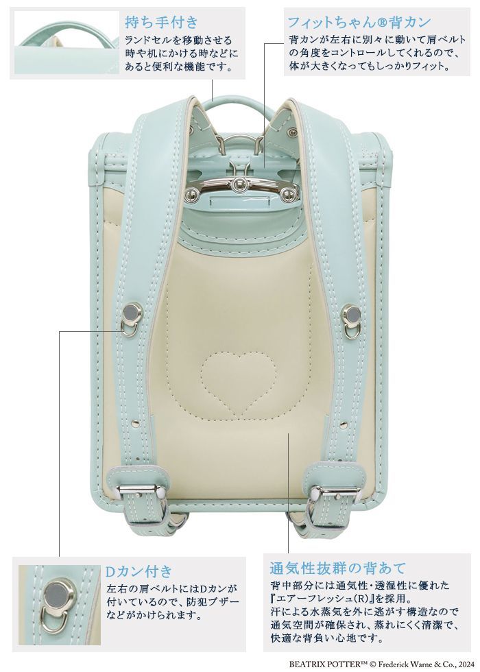 重要な 型落ち ピーターラビット TM ランドセル 女の子 フィットちゃん フラワーガーデン 1112 ベージュ