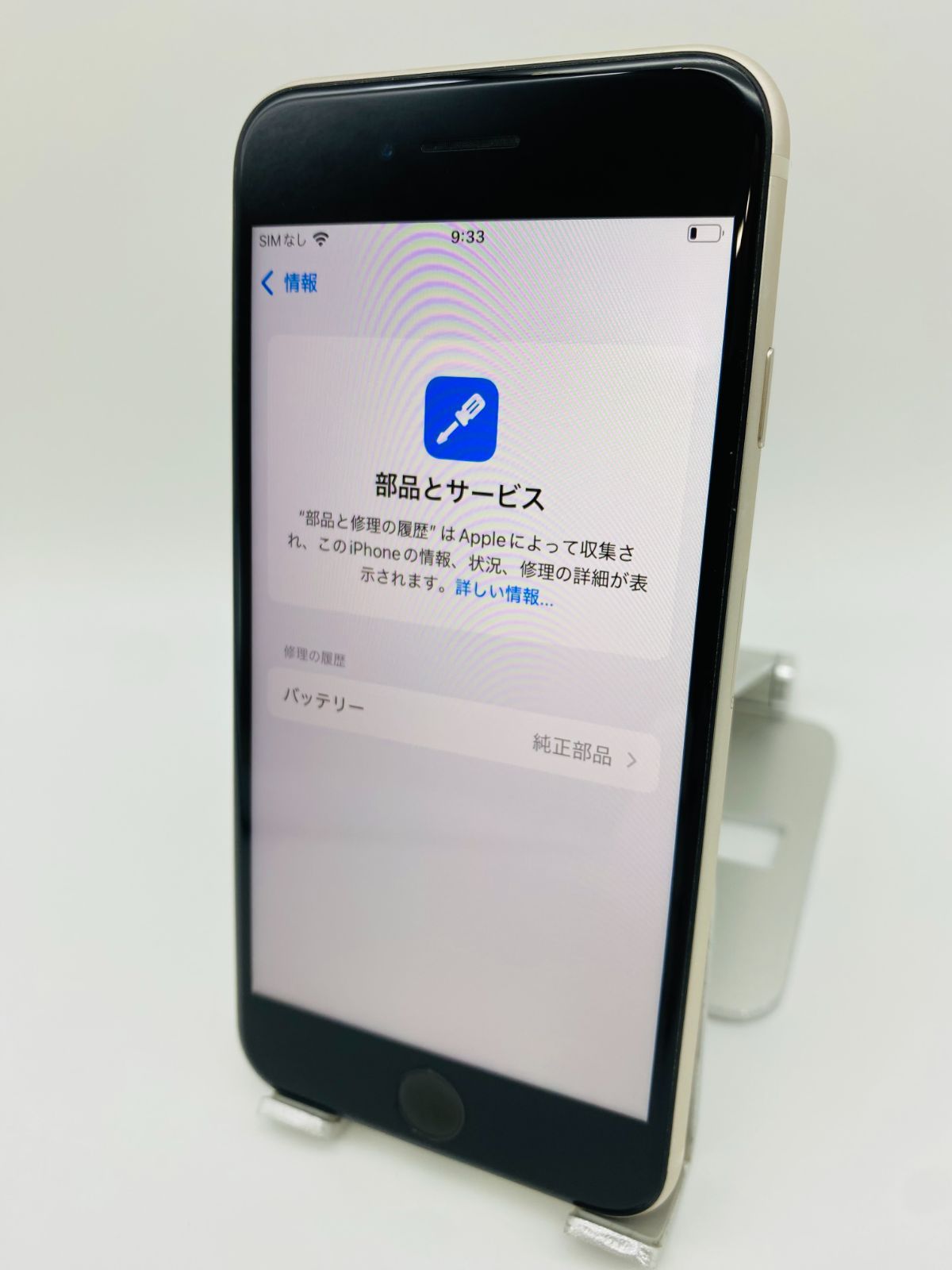 519★極美品★iPhoneSE3 256Gストア版/純正新品バッテリー100% ☆極美品☆iPhone SE 第3世代 256GB スターライト/ストア版シムフリー