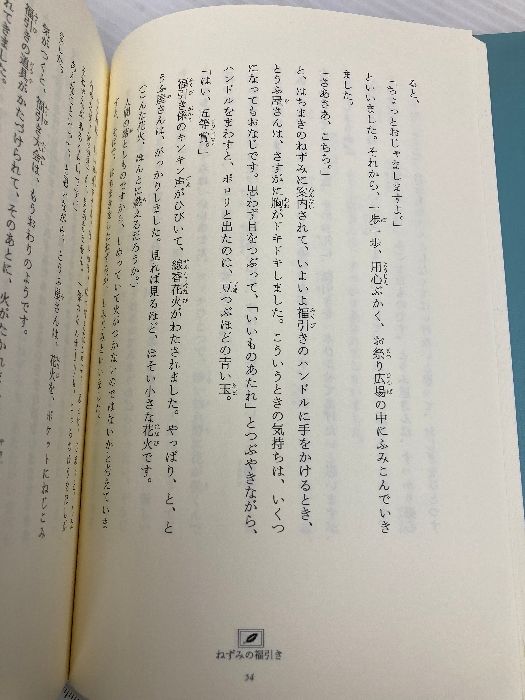 週末限定セール】全巻セット☆安房直子コレクション 全7巻 安房直子