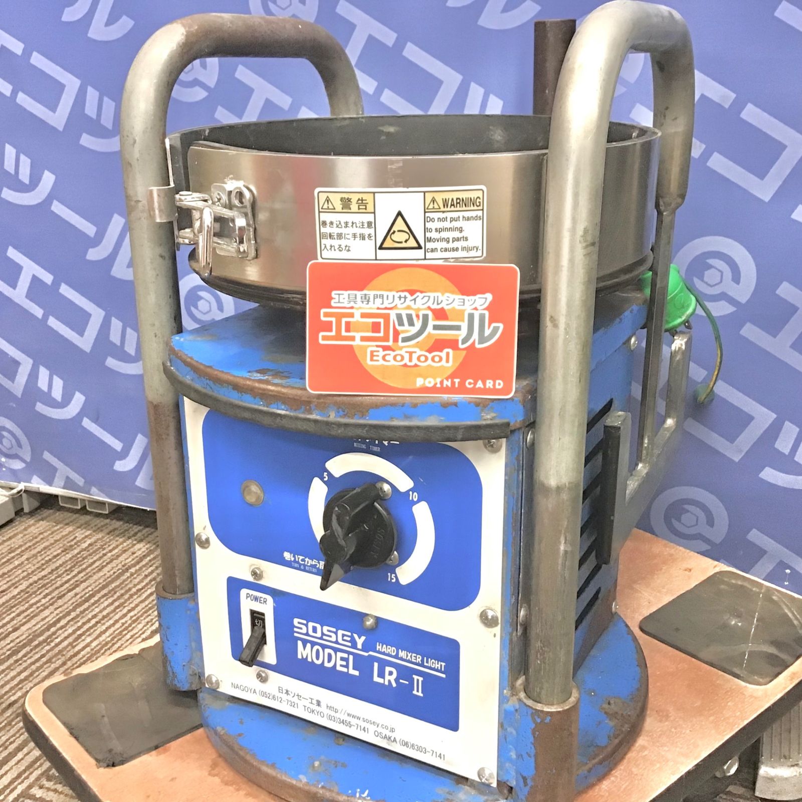 激安特価 シール材 シーリング コーキング材 かくはん機 撹拌機 電動 メンテナンス