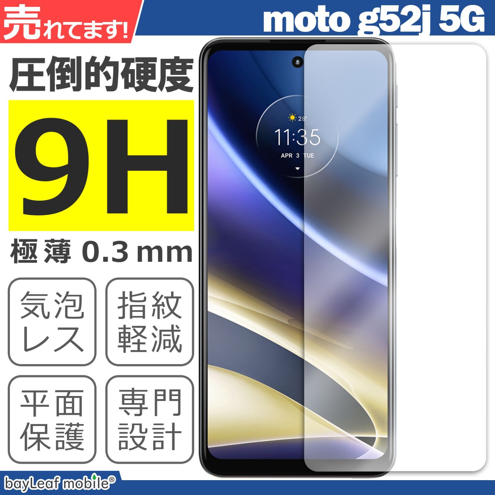 Motorola moto g52j モトローラg52j フィルム ガラスフィルム 液晶 保護 フィルム クリア シート 硬度9H 飛散防止 -  メルカリ