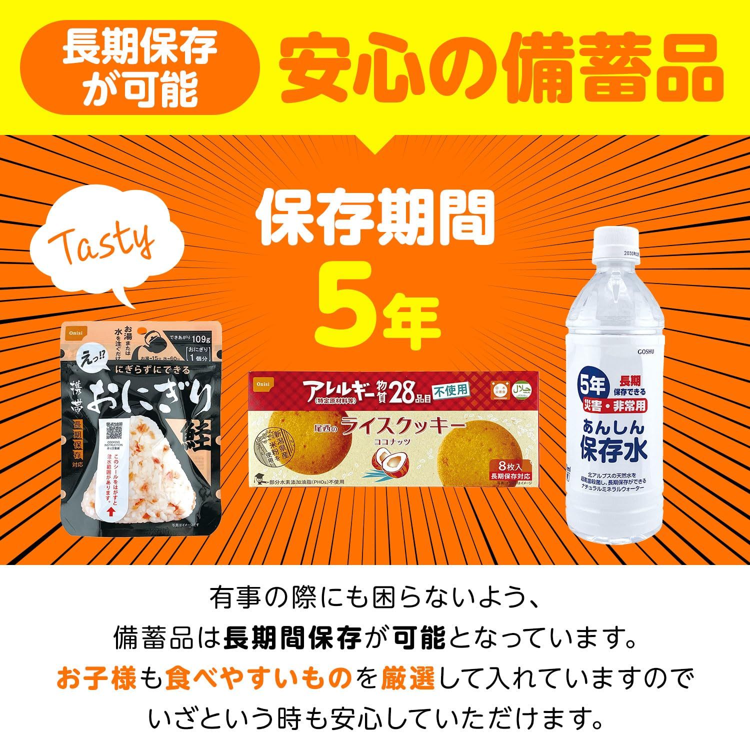 災害グッズ
