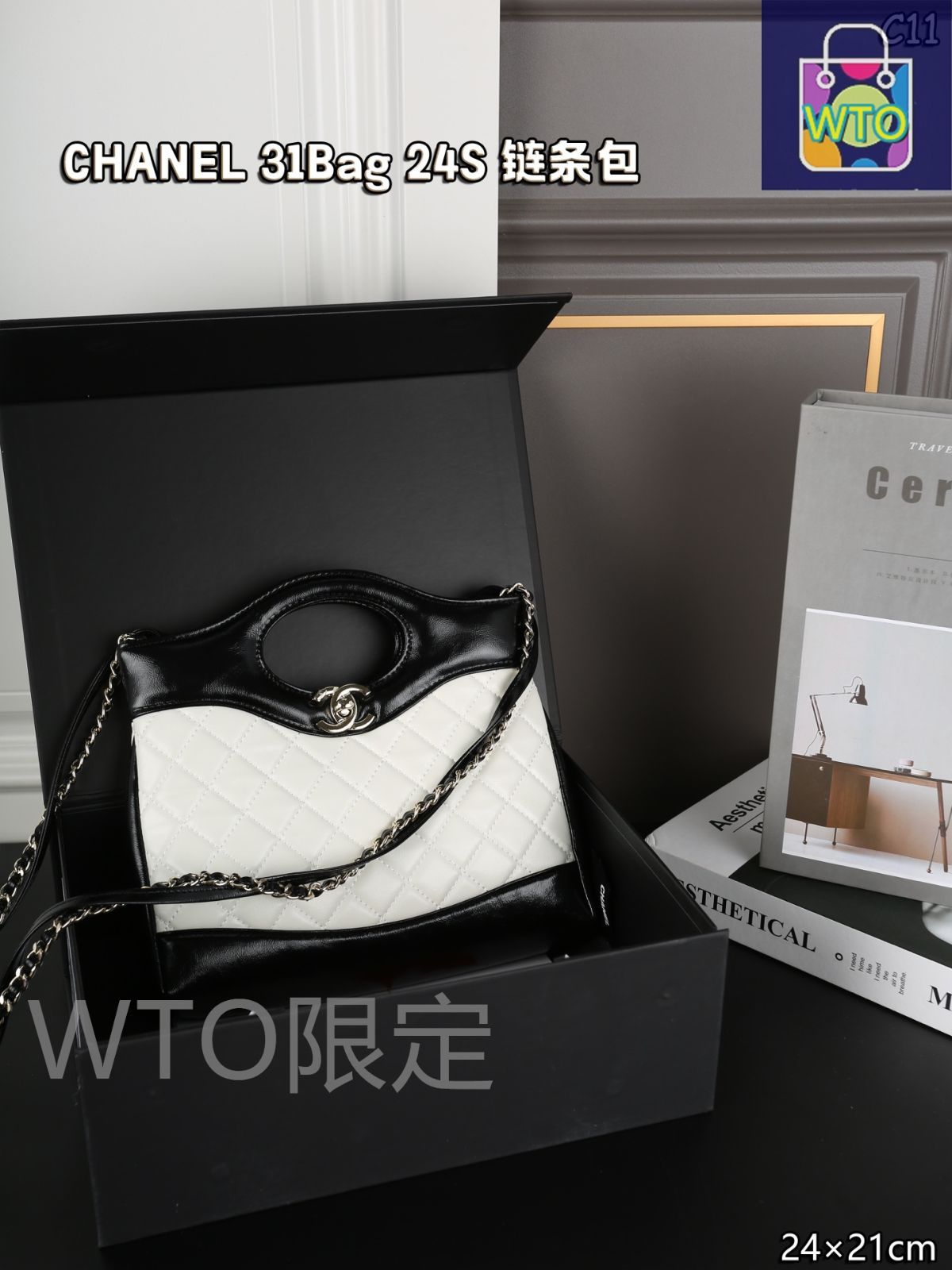 CHANEL 31バッグ 2024S - 24×21cm マルチウェイチェーンバッグ