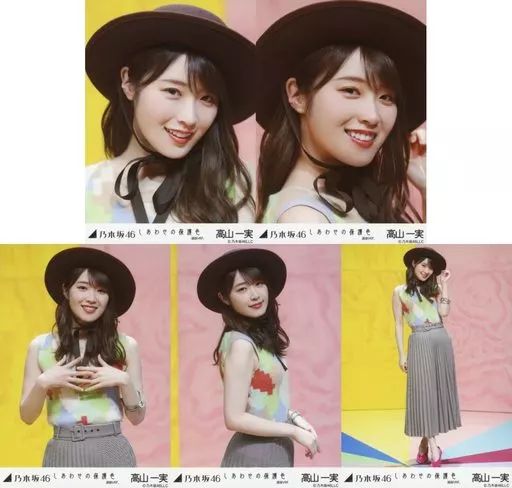 中古】生写真(乃木坂46) ◇高山一実/「しあわせの保護色 選抜ver