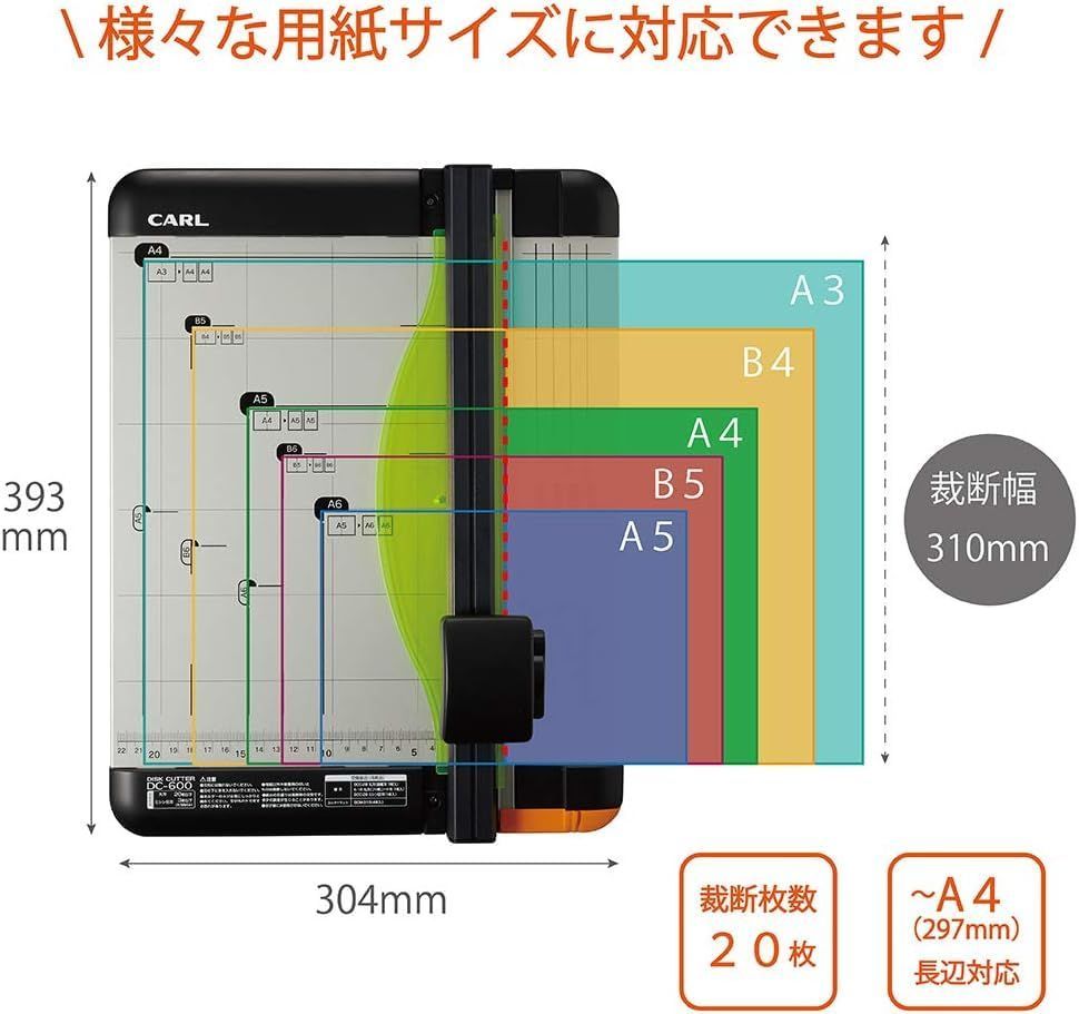 ペーパーカッター A