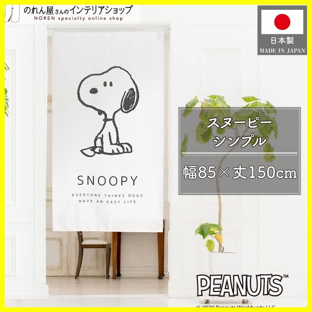 シンプル スヌーピー