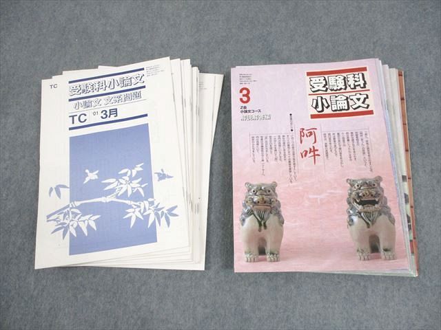 【中古】 小論文　文系 論語 (中公文庫 (か3-2)) | 貝塚 茂樹 |本 | 通販 | Amazon
