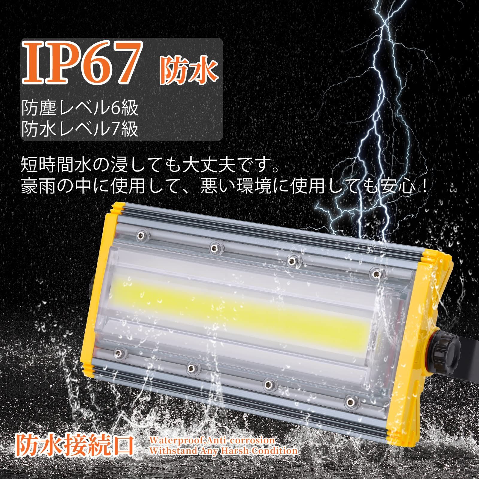 在庫処分】Maikading LED 投光器 50W 作業灯【4個セット】850w相当