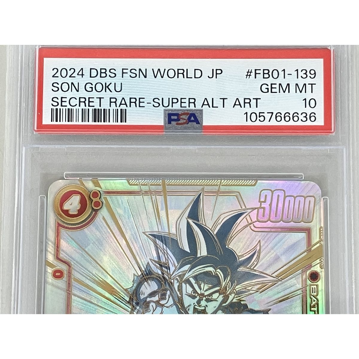 ドラゴンボールスーパーカードゲーム フュージョンワールド