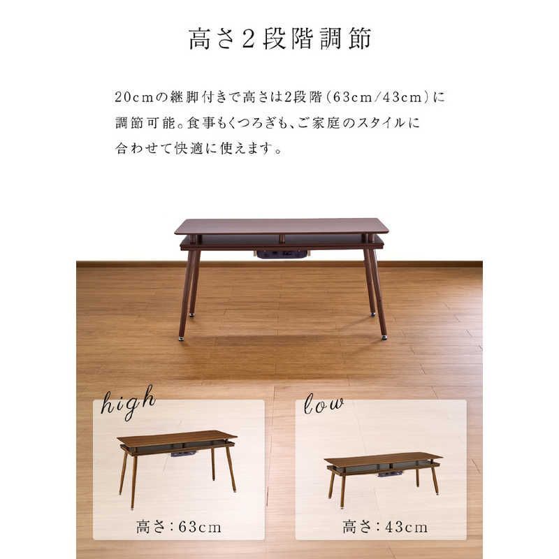 シェルフ付き2WAYこたつ