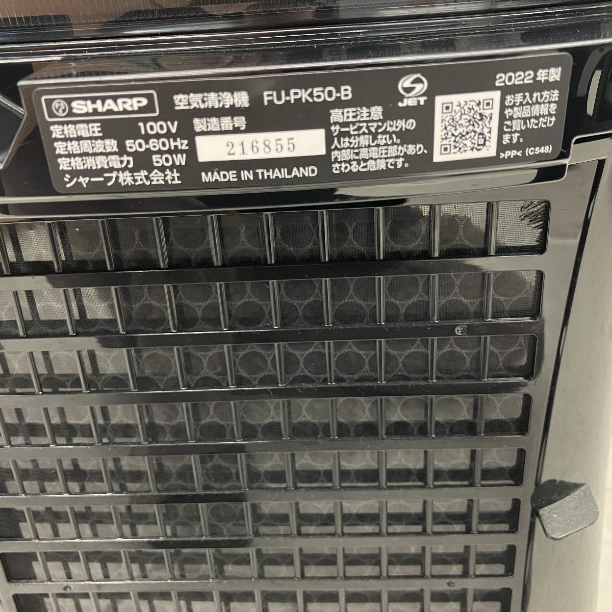 SHARP FU-PK50 蚊取り機能付き 空気清浄機 製 シャープ 家電 良好 C10442249 WWW_KANDAIZUMI_COM