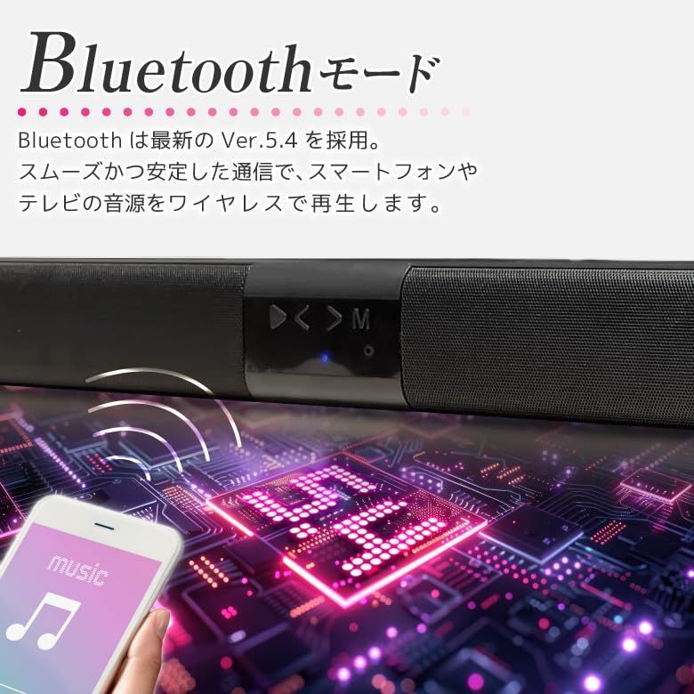 新品 サウンドバー スピーカー Bluetooth 80cm ワイヤレススピーカー