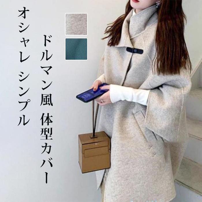 ラシャコート レディース ロング丈 コート 秋 冬 ロングコート ロングラシャコート 無地 長袖 アウター ハイネック カジュアル オシャレ シンプル
