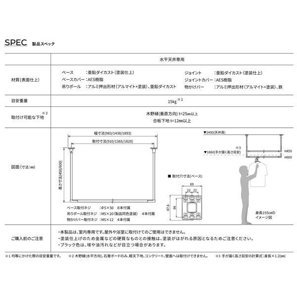 ホスクリーン 固定式室内物干