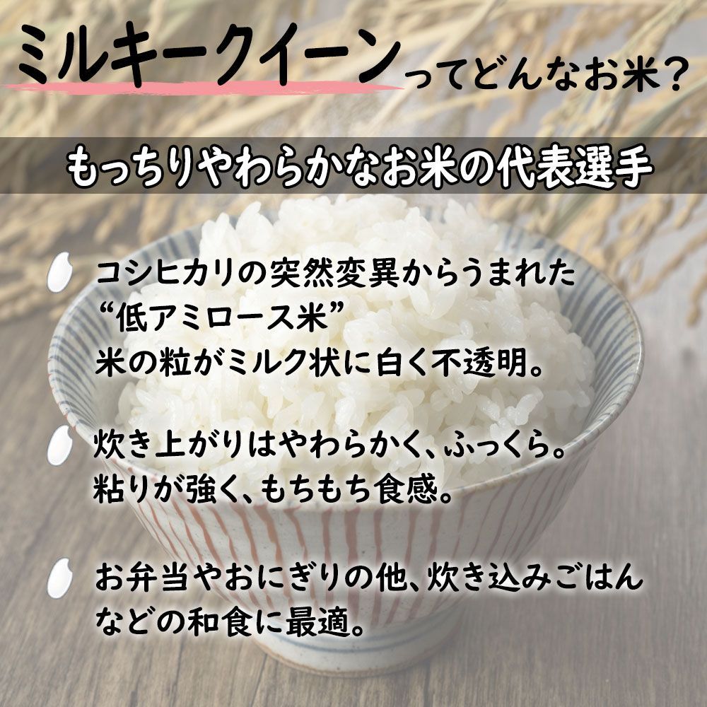 メルカリShops - 新米 令和4年産 ミルキークイーン 精米 5kg お米 米 秋田県産 農家直送