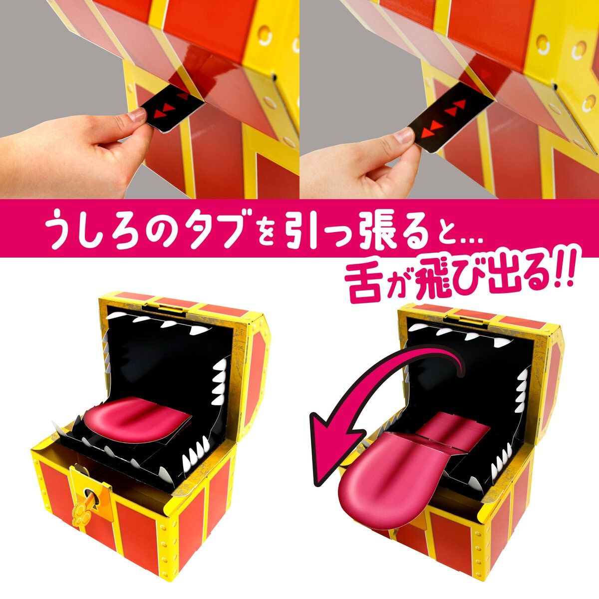 宝箱 モンスター
