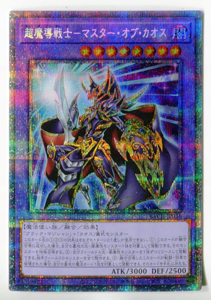 遊戯王 - 遊戯王　バトルオブカオス　超魔導戦士 マスター・オブ・カオス プリズマ コナミ 融合【闇】 BACH-JP036 超魔導戦士-マスター・オブ
