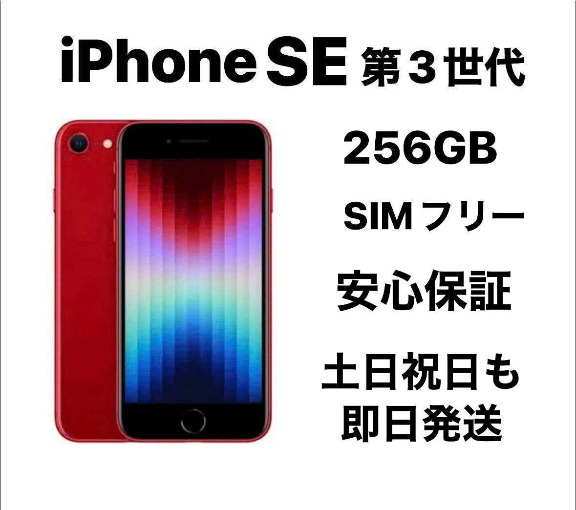iPhone se 第二世代　SIMフリー　97% SIMフリー iPhoneSE 第2世代 64GB 97% バージョン13.7 ブラック 判定