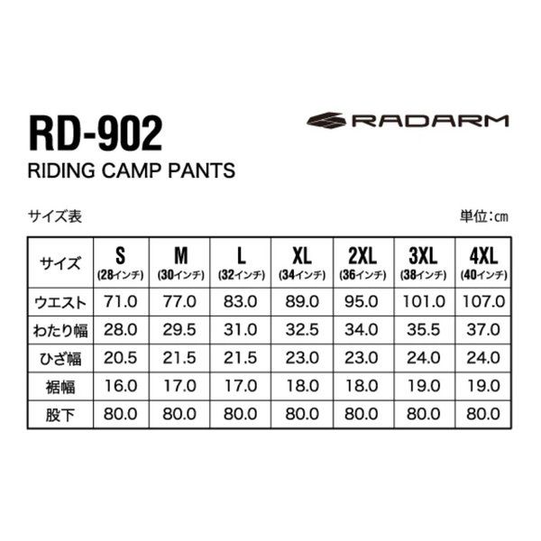 ヤマシロ RADARMライディングキャンプパンツ