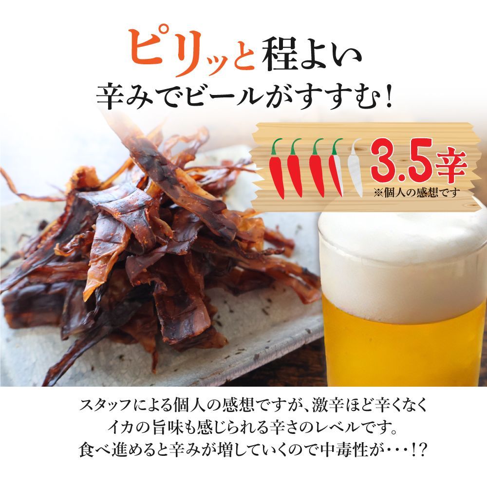 特【送料無料】 旨辛 するめジャーキー840g(168g×5袋) ( 辛口 旨辛 するめ スルメ 訳あり おつまみ するめいか)