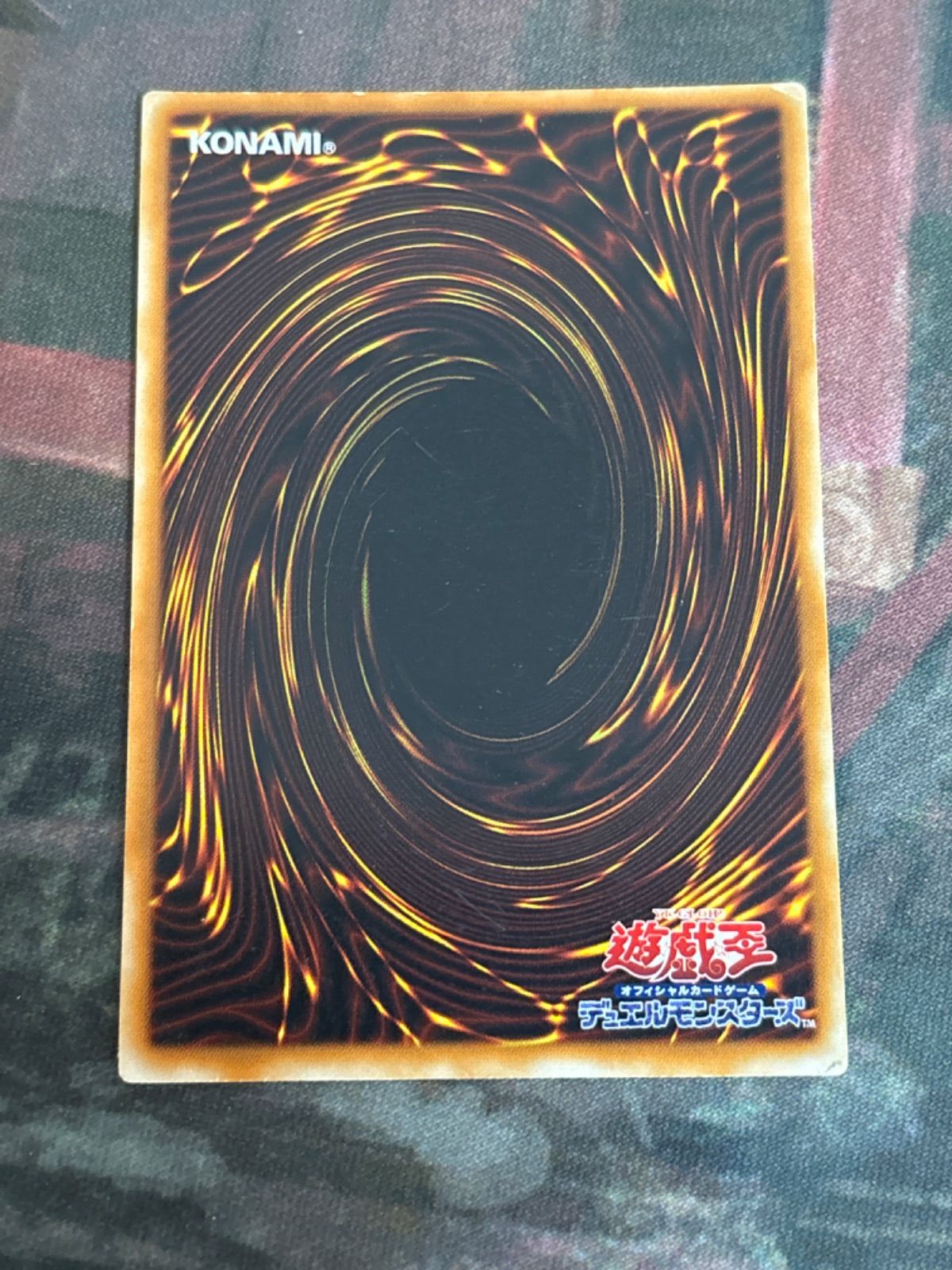 nv24 45 盗賊の七つ道具 ウルトラレア 初期 遊戯王 ゲートボール 1103