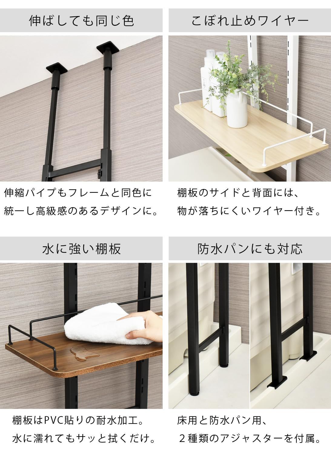 ブラック×オーク 棚付きランドリーラック