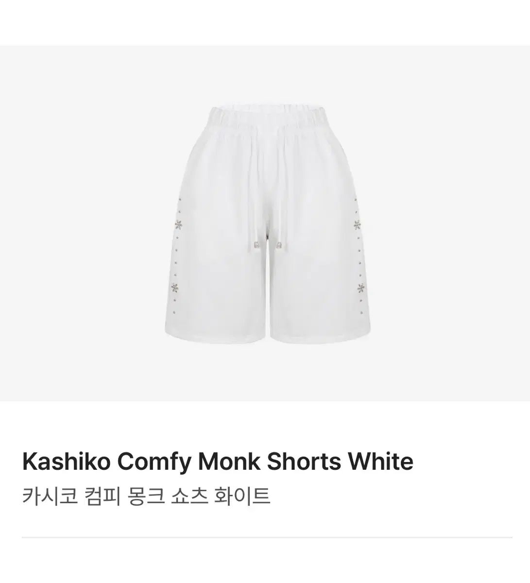 ★関税込★Kashiko★24SS Kashiko Comfy : Monk Shorts★ Kashiko(カシコ) comfy monk shorts white - メルカリ