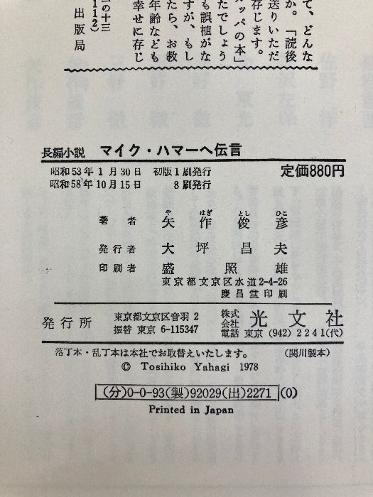 。出品 トミックス Tomix 92029 国鉄12-700系 ユーロライナー 基本4両